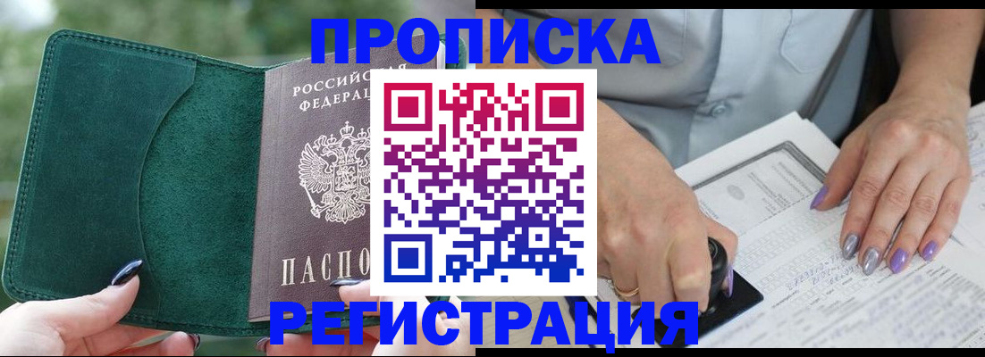 временная регистрация адрес в Эртили